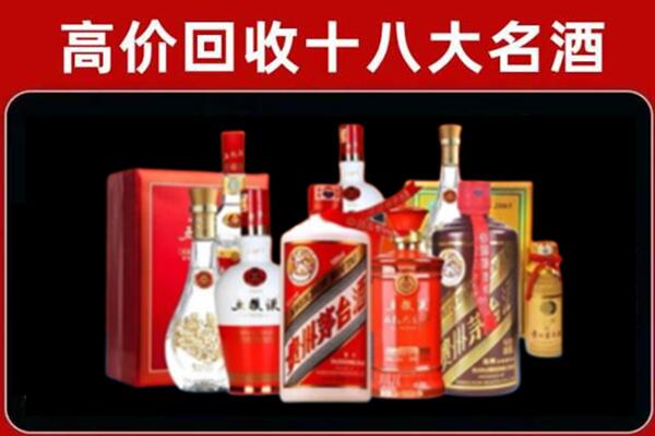 久治回收老酒